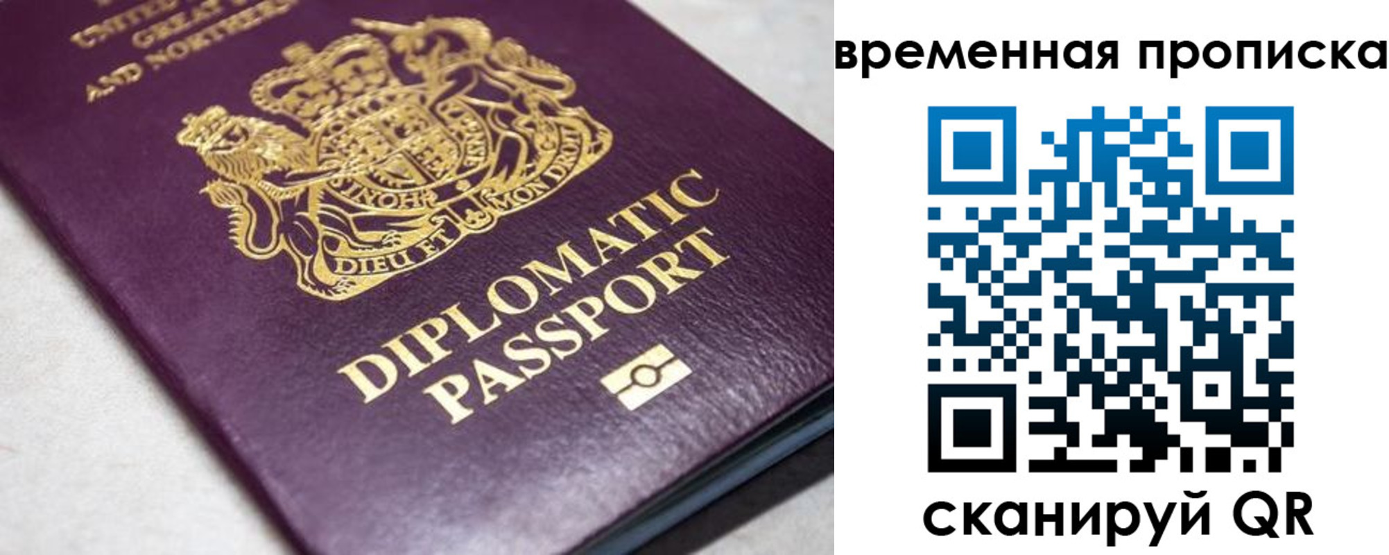 временная регистрация купить в Великом Новгороде